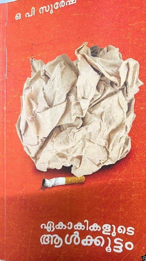 Red cover of Ekakikalude Aalkkoottam, crumpled paper and a cigarette. No publisher name is printed on this front.