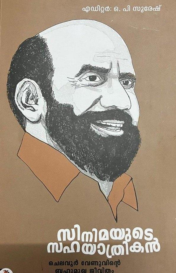 Cover of Cinemayude Sahayaathrikan, edited by O.P. Suresh, with a drawn portrait of Chelavoor Venu.