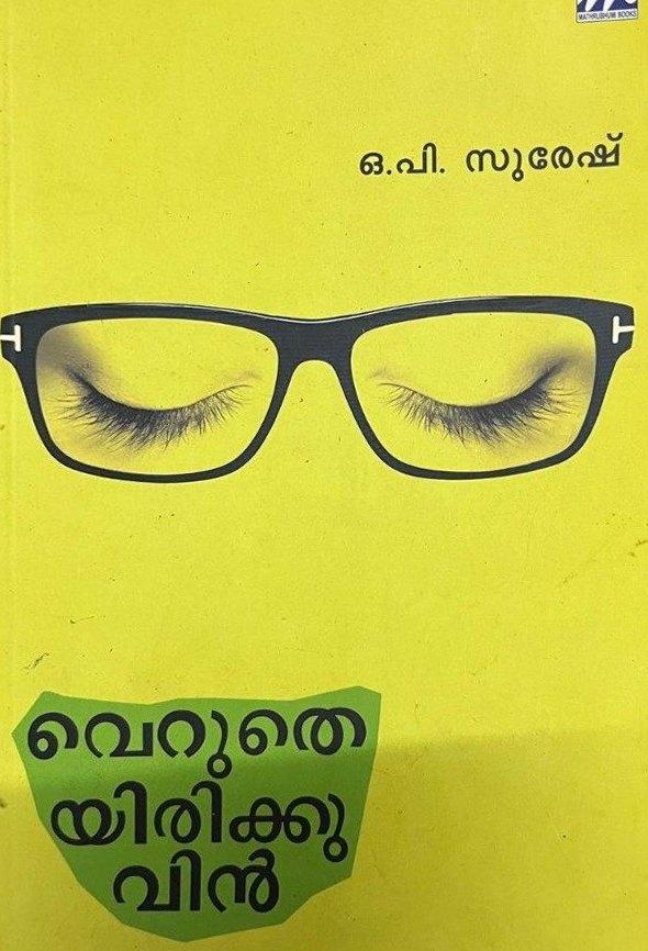 Yellow Mathrubhumi Books cover of Verutheyirikkuvin by O.P. Suresh.