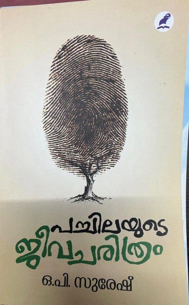 Mathrubhumi Books cover of Pachilayude Jeevacharithram, a tree drawn as a fingerprint.