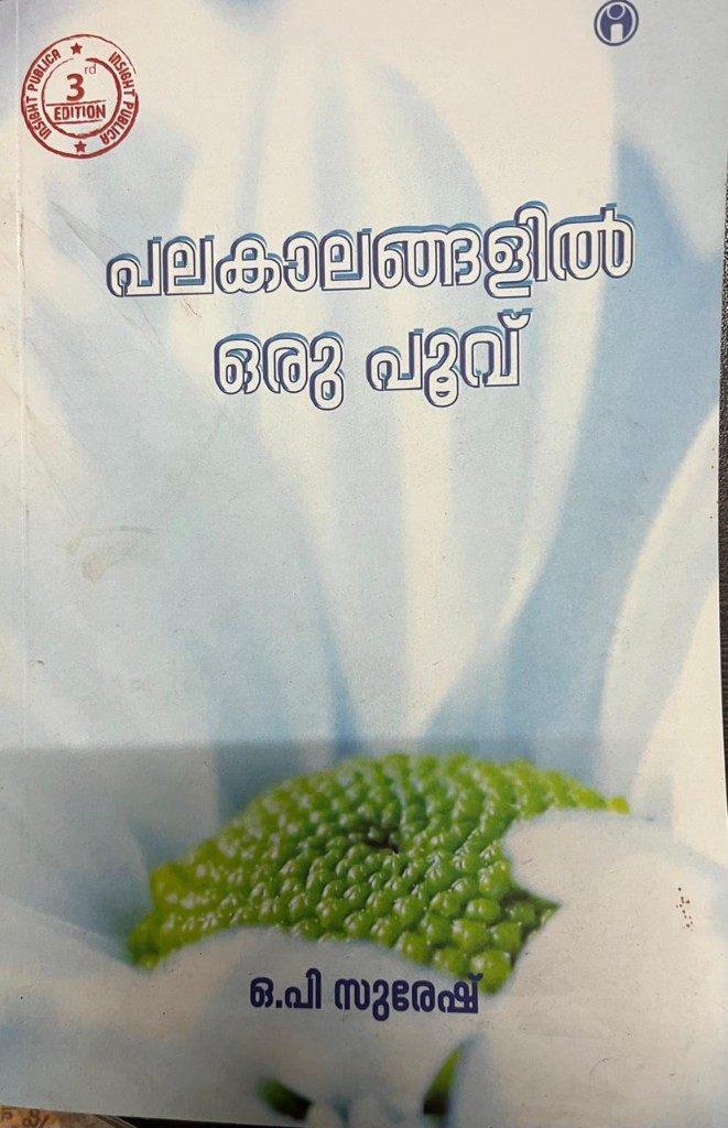 Insight Publica third-edition cover of Pala Kaalangalil Oru Poovu by O.P. Suresh.