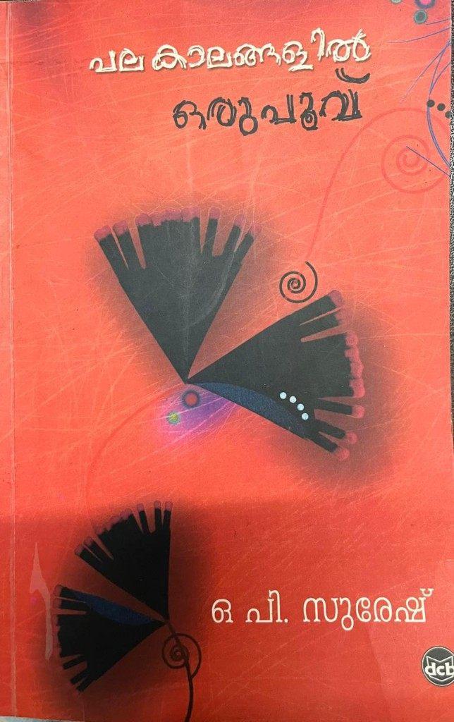Red DC Books cover of Pala Kaalangalil Oru Poovu by O.P. Suresh.